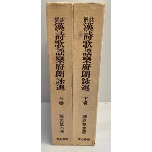 新編中原中也全集 第1巻 (詩 1) 中原中也 著 ; 大岡昇平 ほか編 角川