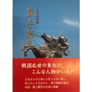 図説アーネスト・サトウ : 幕末維新のイギリス外交官 : 株式会社Wit