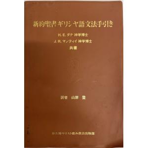 カール・バルト　説教選集 聖書と説教 (バルト・セレクション 1) | カール バルト, Barth
