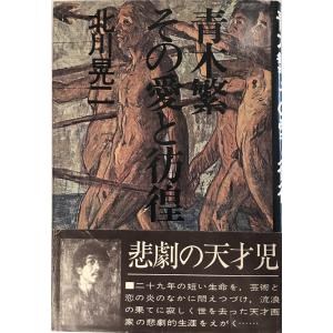 マルセル・デュシャン : 1887-1968 : 株式会社Wit tech古書Upproヤフー