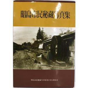 日蘭交流400年の歴史と展望 : 日蘭交流400周年記念論文集 日本語版