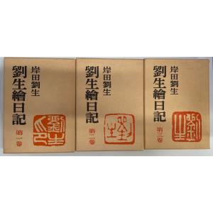 秘蔵浮世絵大観 (2) 大英博物館2 楢崎 宗重 : 株式会社Wit tech古書