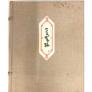 江山四季 : 中国元代の絵画 1279〜1368年 : 株式会社Wit tech古書Uppro