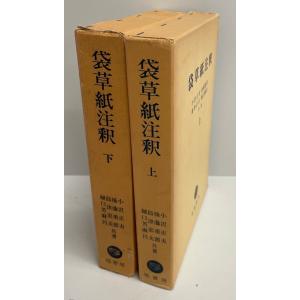 少年倶楽部名作選.3短編・少年詩ほか [単行本] 講談社 講談社 1966年1