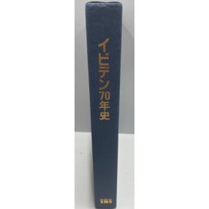 住友銀行八十年史 : 株式会社Wit tech古書Upproヤフー店 - 通販