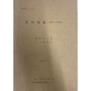 景気指数 : 1888-1940年