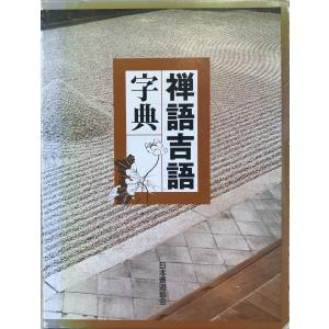 両界曼茶羅の知慧 石田尚豊 東京美術 1979年5月 : 株式会社Wit 両界曼茶羅の知慧 石田尚豊 東京美術 1979年5月 : 株式会社Wit