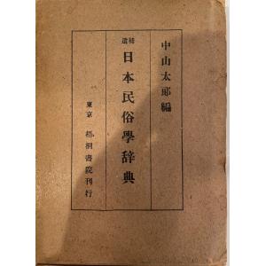 鉄緑会 入試物理演習 第1〜13回 テスト計13回 2023 八尾駿輝 038M0D