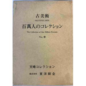 50年のあゆみ：設立50周年記念誌 -地理空間情報で社会に貢献- : 株式