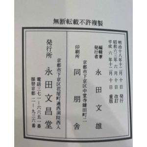 【中古】 傍訳教行信証全書 (第1巻) (傍訳親鸞聖人著作全集 (第1巻) ) 傍訳教行信証全書 (第1巻) (傍訳親鸞聖人著作全集 (第1巻)) 親鸞、 勇