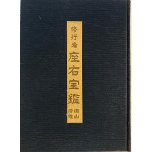 信徒1 (日蓮聖人全集第6巻) 宝陽, 渡辺、 邦彰, 小松、 前肇, 北川; 慎定, 原 : so-i2xw-7gvx : 株式会社Wit tech古書Upproヤフー店 - 通販 - Yahoo!ショッピング 信徒1 (日蓮聖人全集第6巻) 宝陽, 渡辺、 邦彰, 小松、 前肇, 北川; 慎定, 原 : so-i2xw-7gvx : 株式会社Wit tech古書Upproヤフー店 - 通販 - Yahoo!ショッピング