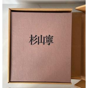杉山寧 (銅版画「石山」入・限66部内60番本...の詳細画像1
