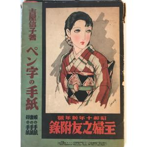 裸の字 中川一政 著 中央公論社 1988年4月 : 株式会社Wit tech古書