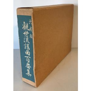 世阿弥　花の哲学 成川武夫著 世阿弥花の哲学(成川武夫 著) / 株式会社 wit tech / 古本、中古