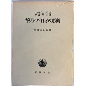 形染集 (1969年) 柚木 沙弥郎; 芹沢 〓@69FE介 : 株式会社Wit tech古書