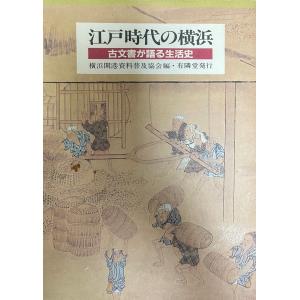 徳島県人名事典 付)県歴史人物鑑 徳島新聞社 : 株式会社Wit tech古書