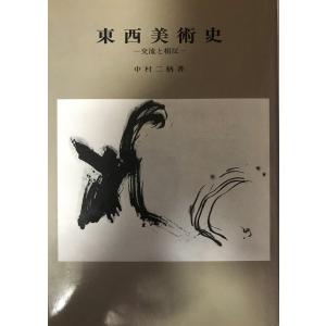 東京大学―近代知性の病像 (1973年) 東京大学 : 近代知性の病像 折原浩 著 三一書房 1973年 : 株式会社Wit