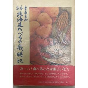 ワレサ自伝 : 希望への道 筑紫哲也, 水谷驍 訳 社会思想社 1988年7月