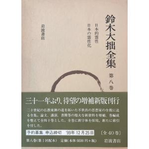 増補 彩色アルバム 明治の日本―「横浜写真」の世界 横浜開港資料館