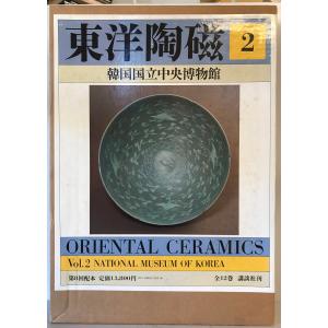 中国元代の絵画 1279〜1368年 江山四季 山水画 中国絵画 江山四季 : 中国元代の絵画 1279～1368年(ジェームス・ケーヒル 著