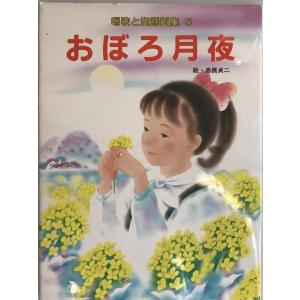 江山四季 : 中国元代の絵画 1279〜1368年 : 株式会社Wit tech古書Uppro