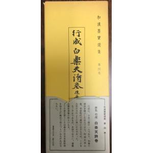 北村西望　百寿の譜　直筆サインあり 北村西望百寿の譜 : 株式会社Wit tech古書Upproヤフー店 - 通販