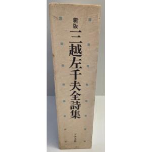川端茅舎 : 株式会社Wit tech古書Upproヤフー店 - 通販 - Yahoo