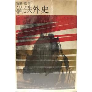 【極稀少書】果敢なる挑戦 日本電産30年史 1973-2003 社史■ 果敢なる挑戦 : 日本電産30年史 Nidec 1973-2003 : 株式会社Wit tech