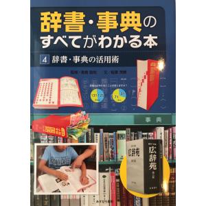 日本語教育における日中対照研究・漢字教育研究 : 株式会社Wit