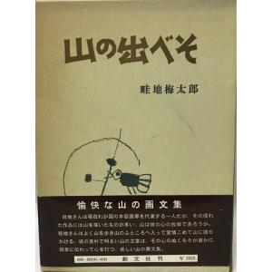 藤田嗣治画集 1949-1968 Leonard Foujita(仏]) : 株式会社Wit tech古書