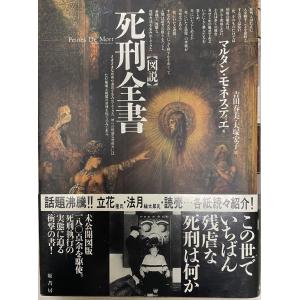 中国文化大革命事典 : 株式会社Wit tech古書Upproヤフー店 - 通販