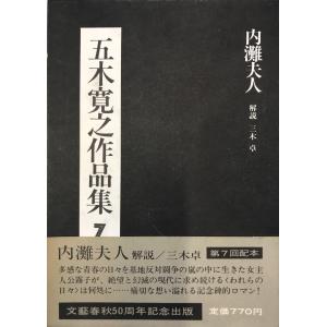 日本文学研究文献要覧 1965-1974(昭和40年代) 2・補 (現代日本 日本文学研究文献要覧 1965-1974(昭和40年代) 2・補 (現代日本