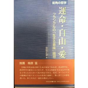 生きる意味 本の商品一覧 通販 Yahoo ショッピング