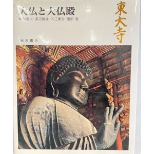 古寺巡礼 全5巻揃 : 株式会社Wit tech古書Upproヤフー店 - 通販