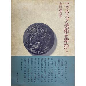 アントニ・タピエス (現代美術の巨匠) ヴィクトリア・コンバリア