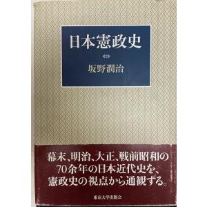 日蘭交流400年の歴史と展望 : 日蘭交流400周年記念論文集 日本語版