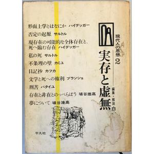 西田幾多郎全集 第10巻 (哲学論文集 第4,5) 西田幾多郎 岩波書店 1950