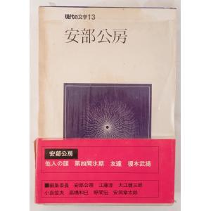 古事記 : 国宝真福寺本 3冊+ 解説 京都印書館 昭和20年 附解説1冊共