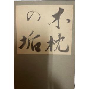 現代俳句組み立て辞典 熊谷よしゆき : 株式会社Wit tech古書 現代俳句組み立て辞典 熊谷よしゆき : 株式会社Wit tech古書