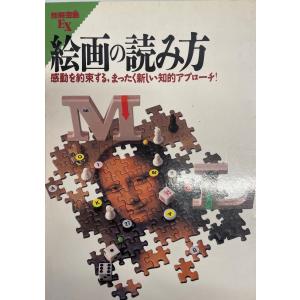 マルセル・デュシャン : 1887-1968 : 株式会社Wit tech古書Uppro