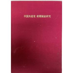 鍼灸医学諺解書集成 全5冊揃 : 株式会社Wit tech古書Upproヤフー店