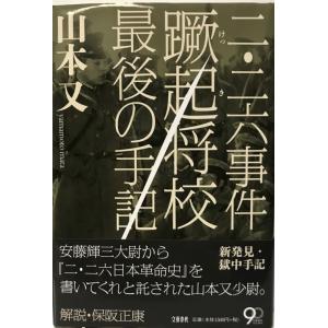 福澤諭吉傳 全4巻揃 石河幹明 岩波書店 1981年 : 株式会社Wit 福澤諭吉傳 全4巻揃 石河幹明 岩波書店 1981年 : 株式会社Wit