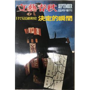 奇想天外 SF専門誌 1978年12月号(第3巻第14号) : 株式会社Wit tech古書