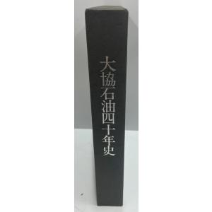住友銀行八十年史 : 株式会社Wit tech古書Upproヤフー店 - 通販