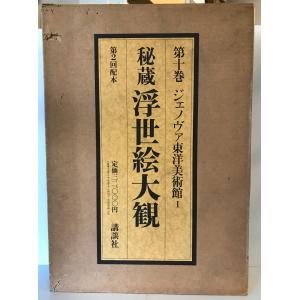 藤田嗣治画集 1949-1968 Leonard Foujita(仏]) : 株式会社Wit tech古書