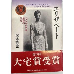 果敢なる挑戦 : 日本電産30年史 Nidec 1973-2003 : 株式会社Wit tech