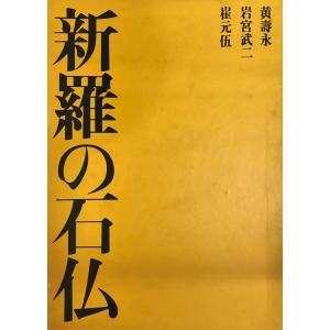 立体造形を学ぶ : 「彫刻からの展開」発見・素材・技法・空間 京都造形