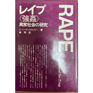 司法的同一性の誕生 : 市民社会における個体識別と登録 : 株式会社Wit