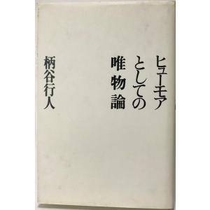 物語史の風景：中古文学研究叢 4 : 株式会社Wit tech古書Upproヤフー店