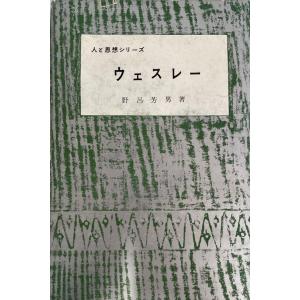 ヘーゲル全集 15-17 改訳宗教哲学 上中下・3冊 : 株式会社Wit